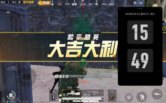 和平精英外免费挂下载 - 实用透视工具限时开放